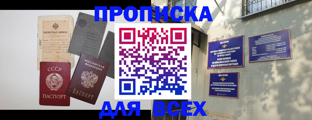 прописка от собственника в Тверской области