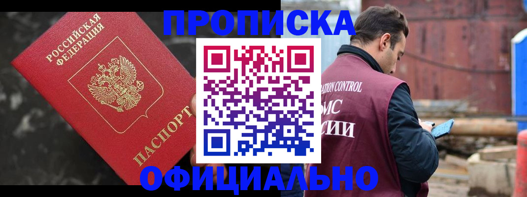 временная регистрация законно в Тверской области