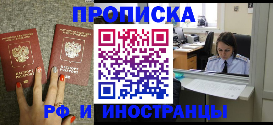 прописка законно в Тверской области