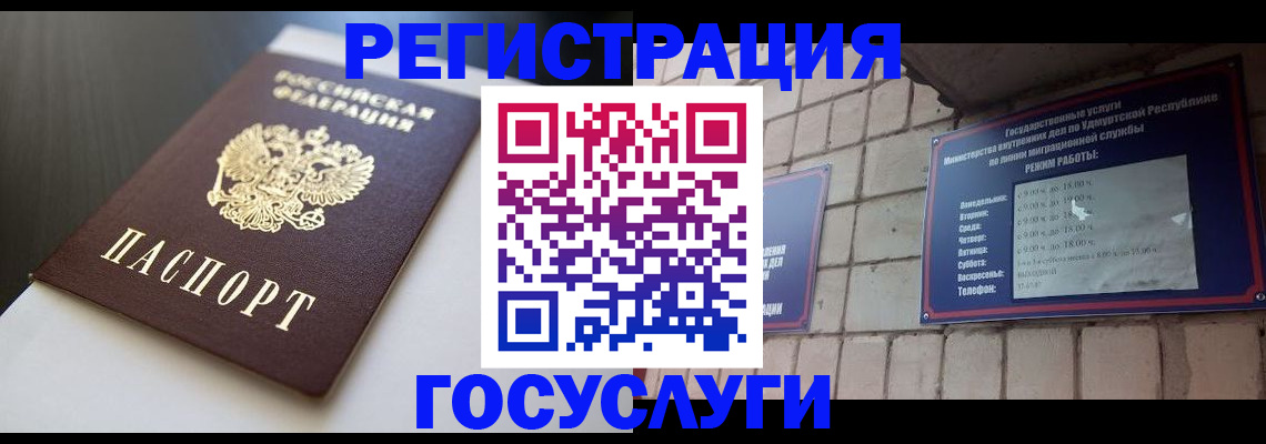 временная регистрация для школы в Тверской области