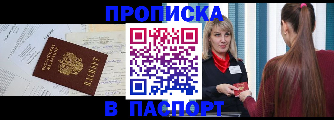 временная регистрация в Тверской области