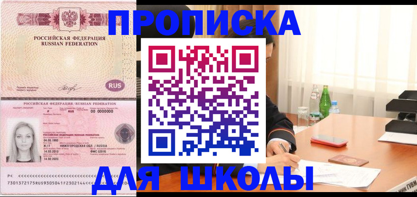 прописка для кредита в Тверской области