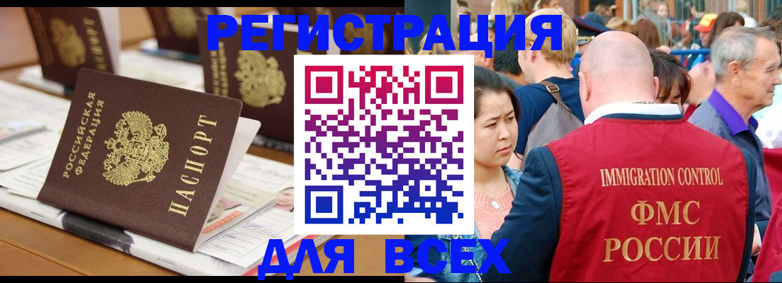 купить прописку в Тверской области